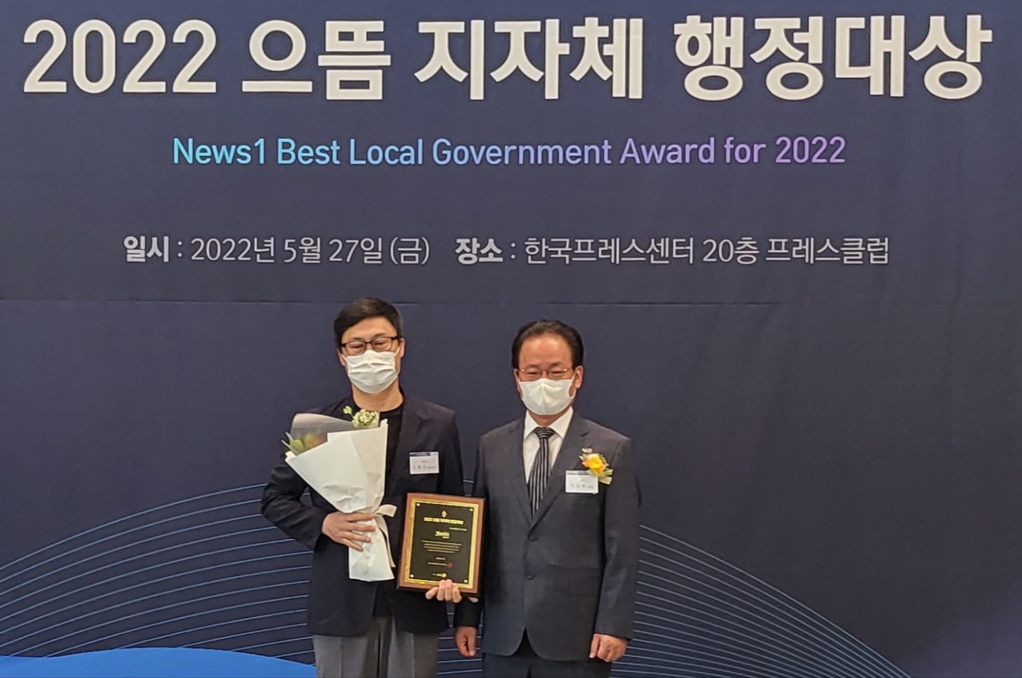 연수구, 2022 으뜸지자체 행정대상 주거·환경부문 수상의 2번째 이미지